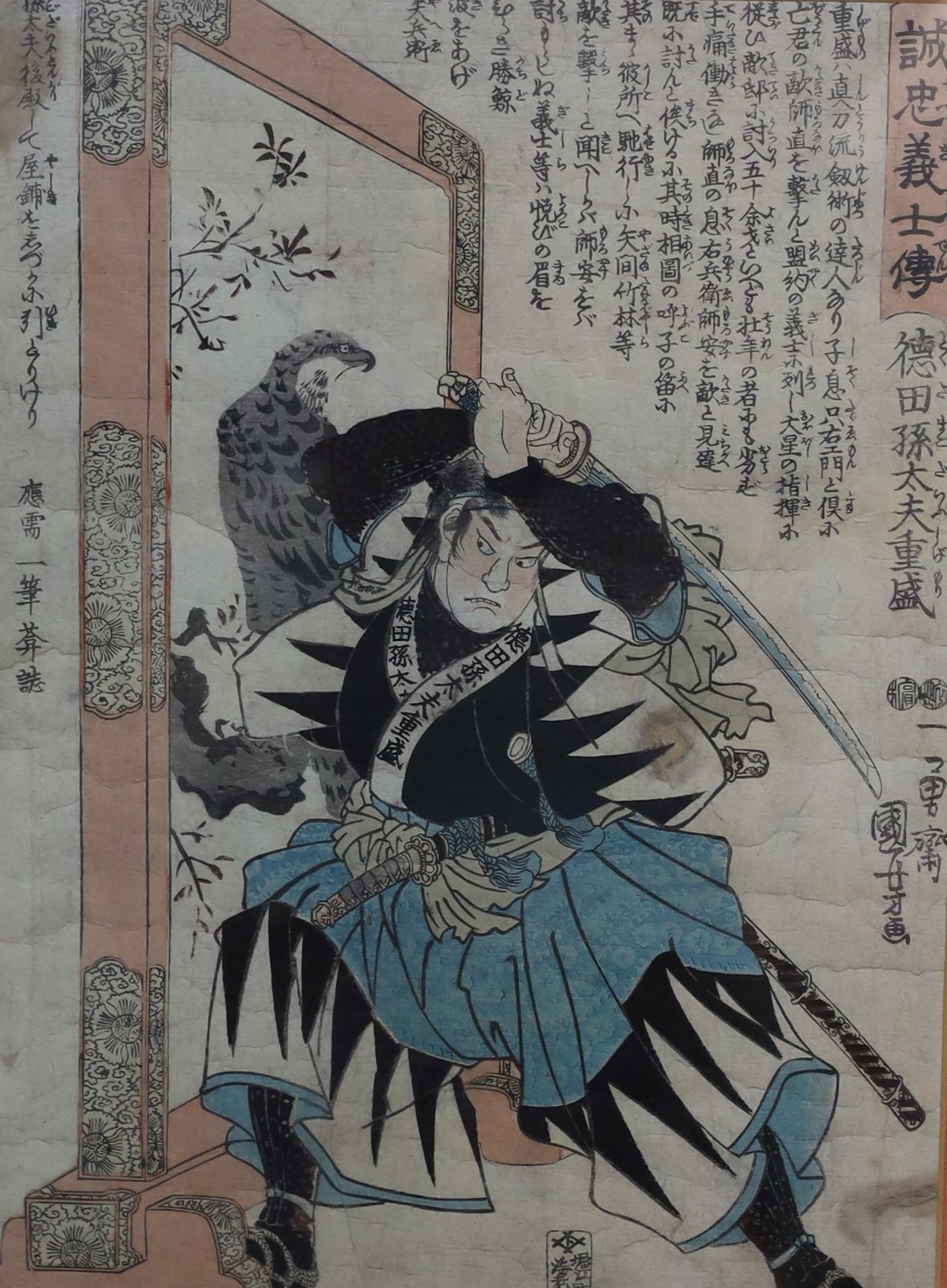 Utagawa Kuniyoshi (1797-1861) eight woodblock prints (yukiyo-e), from the series Faithful Samurai (Seichu gishi den), the story of the 47 Ronin, each 33 x 24cm, framed and glazed, staining